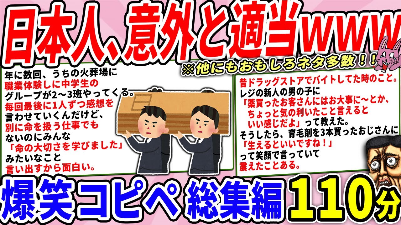 真面目な日本人、意外と適当にやってることがバレてしまうｗｗ
