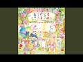 ぼくが ここに 生まれて