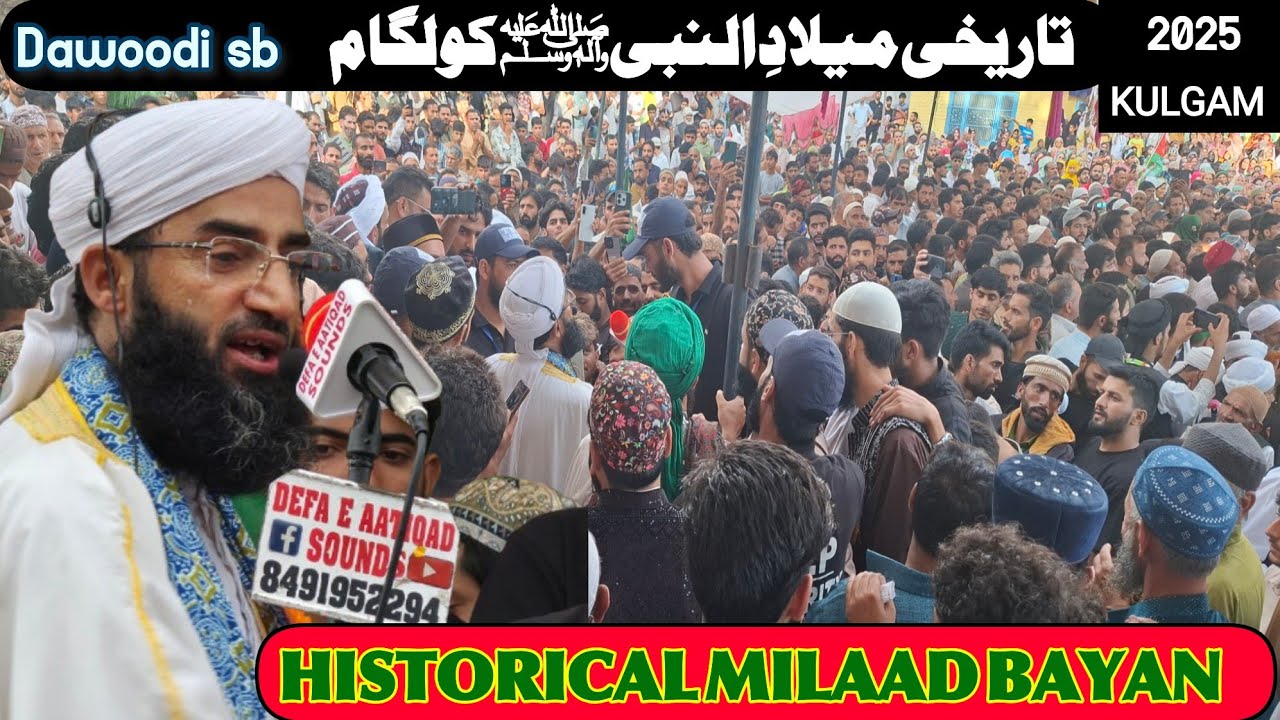 𝗛𝗜𝗦𝗧𝗢𝗥𝗜𝗖𝗔𝗟 𝗠𝗜𝗟𝗔𝗔𝗗 𝗕𝗔𝗬𝗔𝗔𝗡 𝗕𝗬 𝗦𝗛𝗔𝗬𝗞𝗛 𝗗𝗔𝗪𝗢𝗢𝗗𝗜 𝟮𝟬𝟮𝟱 𝗔𝗧 𝗞𝗨𝗟𝗚𝗔𝗠 @defaeaatiqadsounds9147 