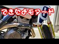 Husqvarna FE250 2020 をスーパーモタード化する　Episode 10　とうとうハスクのモタード完成編　　【バイク】【モタード化】【ハスクバーナ】