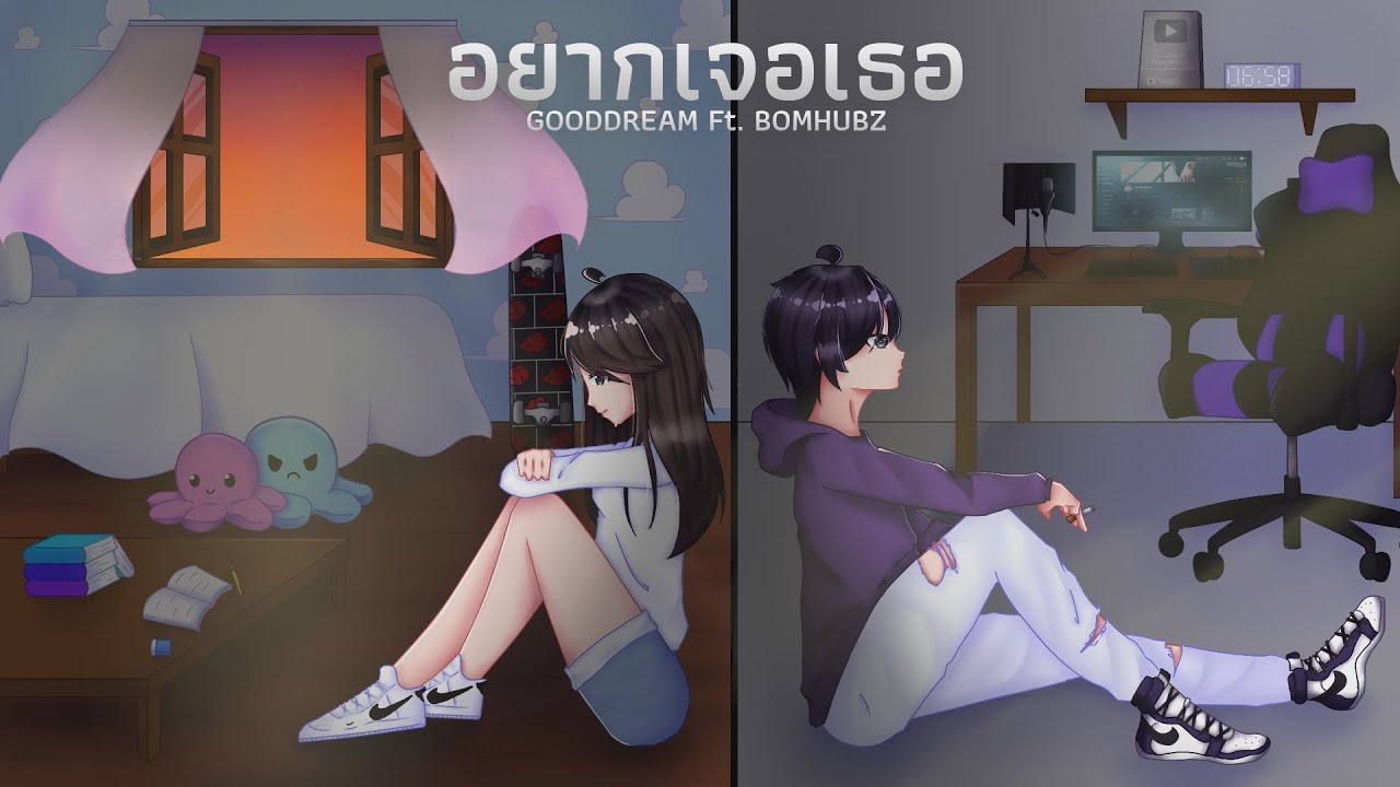 GOODDREAM - อยากเจอเธอ ft. BOMHUBZ (Official Visualizer)