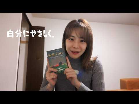 [ミニリーディング] 今すると良いかも〜なセルフケア💋のサムネイル