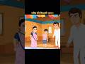 गरीब की दिवाली भाग 1#cartoon #storytoonstv #storytoons #bedtimestories