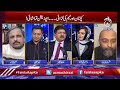 PM Imran Khan Vs Pervez Khattak | Faisla Aap Ka with Asma Shirazi | 13 Jan 2022 | Aaj News