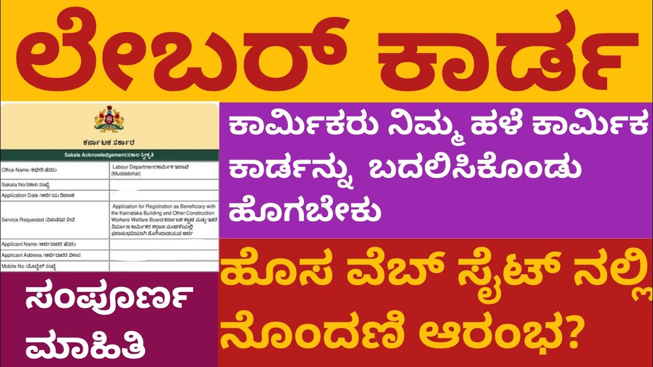 labour-card-new-web-registration