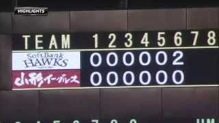 [ハイライト]vs.福岡ソフトバンクホークス13回戦_20140730