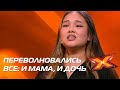 АЛИША КАЙЫРСАПИНА. Прослушивания. Сезон 10. Эпизод 4. X Factor Казахстан