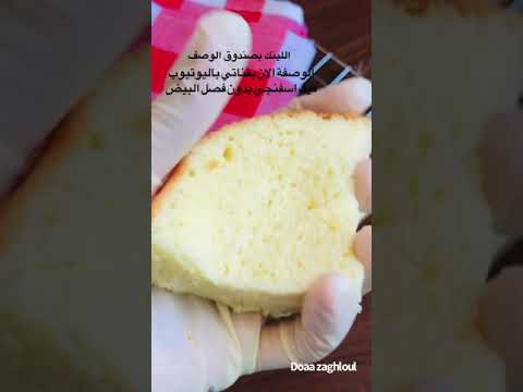    كيك زي الإسفنجة