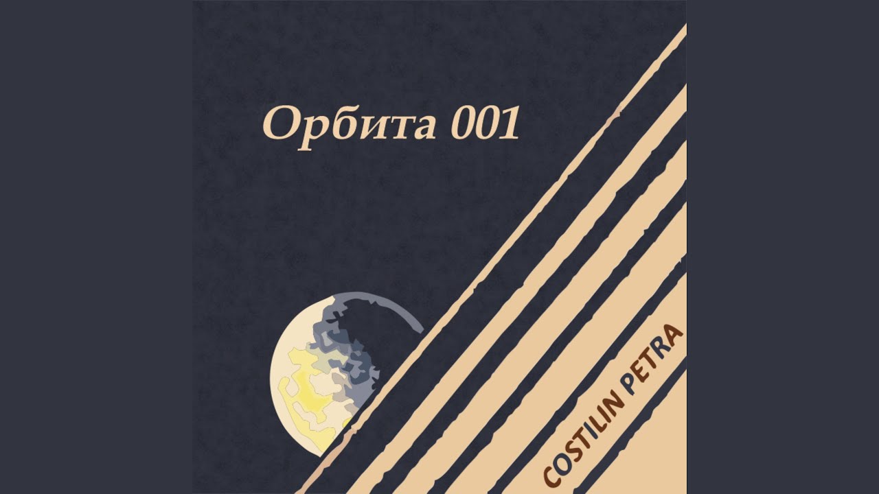 Сто орбита рено