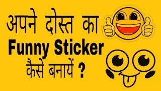How to make funny stickers your friend photo New video screenshot 2