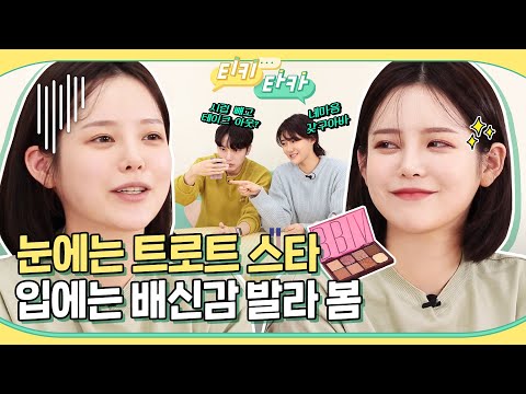 뷰알못 경악 시킨 <strong>작명센스</strong>😱독특한 제품명 메이크업 | 파우더룸(POWDERROOM)