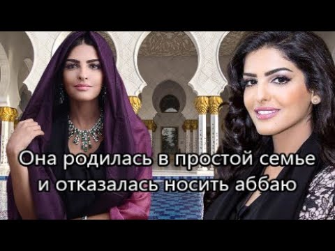 Самая красивая восточная принцесса, которая ломает все стереотипы об арабских женщинах