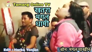 शक्तिशाली झाक्रीले कालीदेबी पत्ता लगायो, Mangal Pakhrin, Tamang Online TV