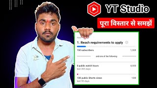 Reach Requirements To Apply YT Studio||Subscribers 1K Public Watch Time 4000 Public Shorts Views 10M