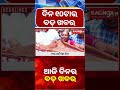ଦିନ ୧୦ଟାର ବଡ଼ ଖବର || Kalinga TV