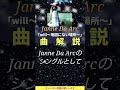 Janne Da Arc「will〜地図にない場所〜」#shotrs #jda #jannedaarc #will #v系 #2000s #2000年代