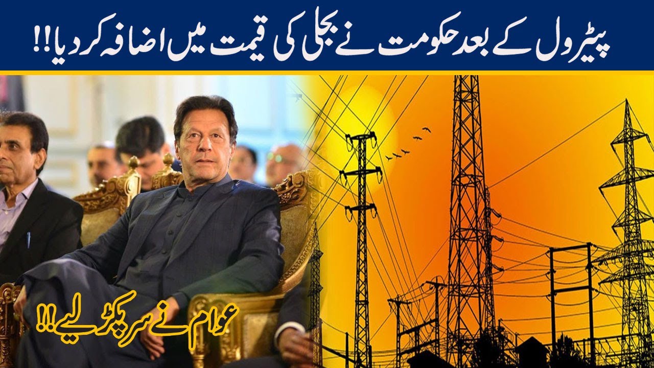 Electricity Prices Shockingly Increased