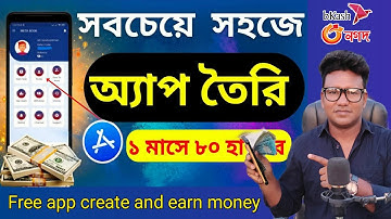 ,app update create step Basic Tutorial