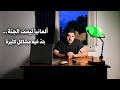 المانيا بلد فيه مشاكل كثيرة هل انت جاهز للتغير 