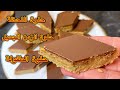 حلوة اللحضة لسيدة رزقي من اقدم وصفات الزمن الجميل ذكريات الطفولة عمرها اكثر من 30 سنة 