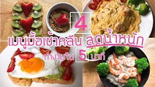 สเต๊กอกไก่ แบบง่ายๆ คลีนๆ ไม่ต้องหมัก สำหรับคนลดน้ำหนัก l อร่อยพุง #เฟิร์มอร่อยจากเม้น