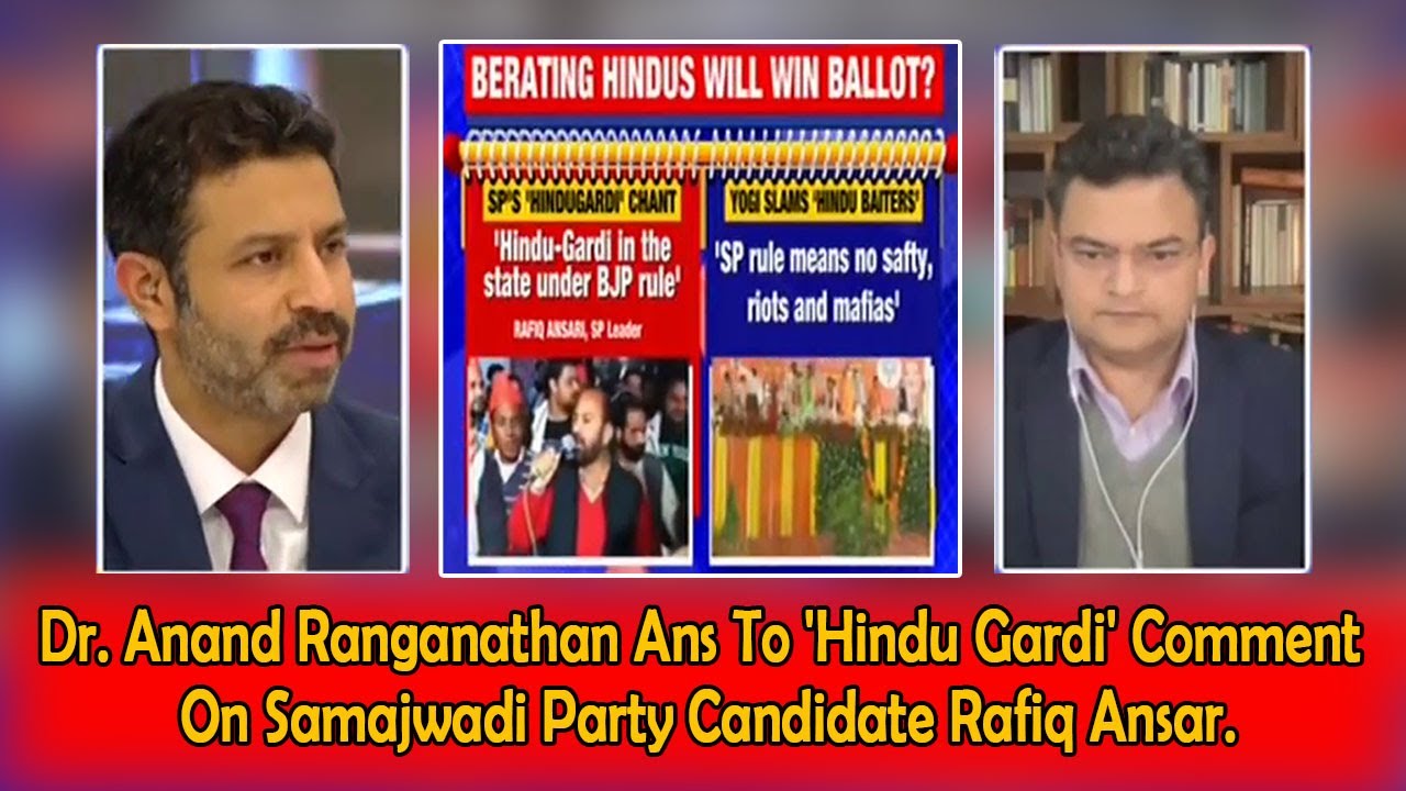 Dr. Anand Ranganathan Ans To 'Hindu Gardi' Comment On Samajwadi Party Candidate Rafiq ansar.