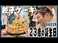 【大相撲】9月場所へ向けて！力士インタビュー【熱海富士サプライズも!?】