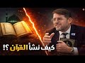 أخطر ما قيل عن القرآن في خطبة حاخام إسرائيلي هل ك تب لاحق ا