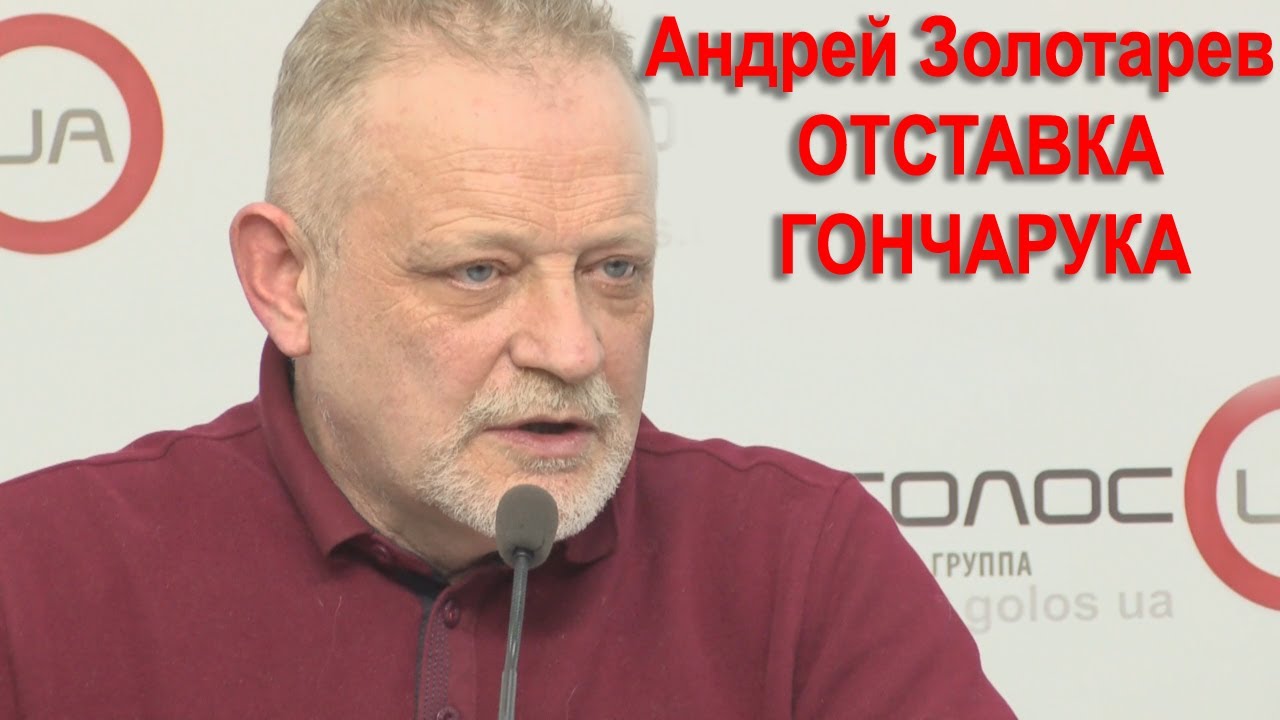 Золотарев авто пневма