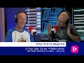 הנוסע המתמיד - שישה כרטיסים אחרונים למונדיאל | פרק 311
