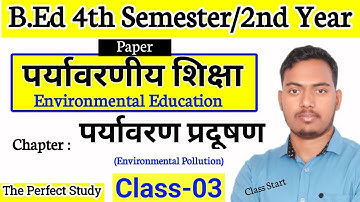 Environmental Education | Class 03 | 4th Semester Class | The Perfect Study