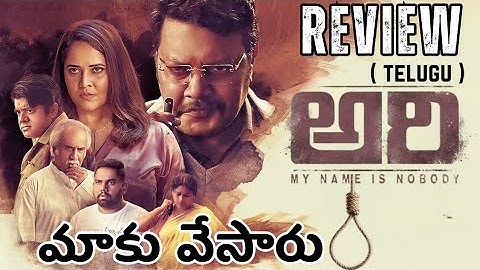 🚨 ARI MY NAME IS NOBODY 🚨 | ARI REVIEW | ANASUYA | SAI KUMAR | MOVIE MAGNETIC 