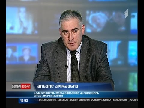 დასაქმება და შრომის ბაზარი