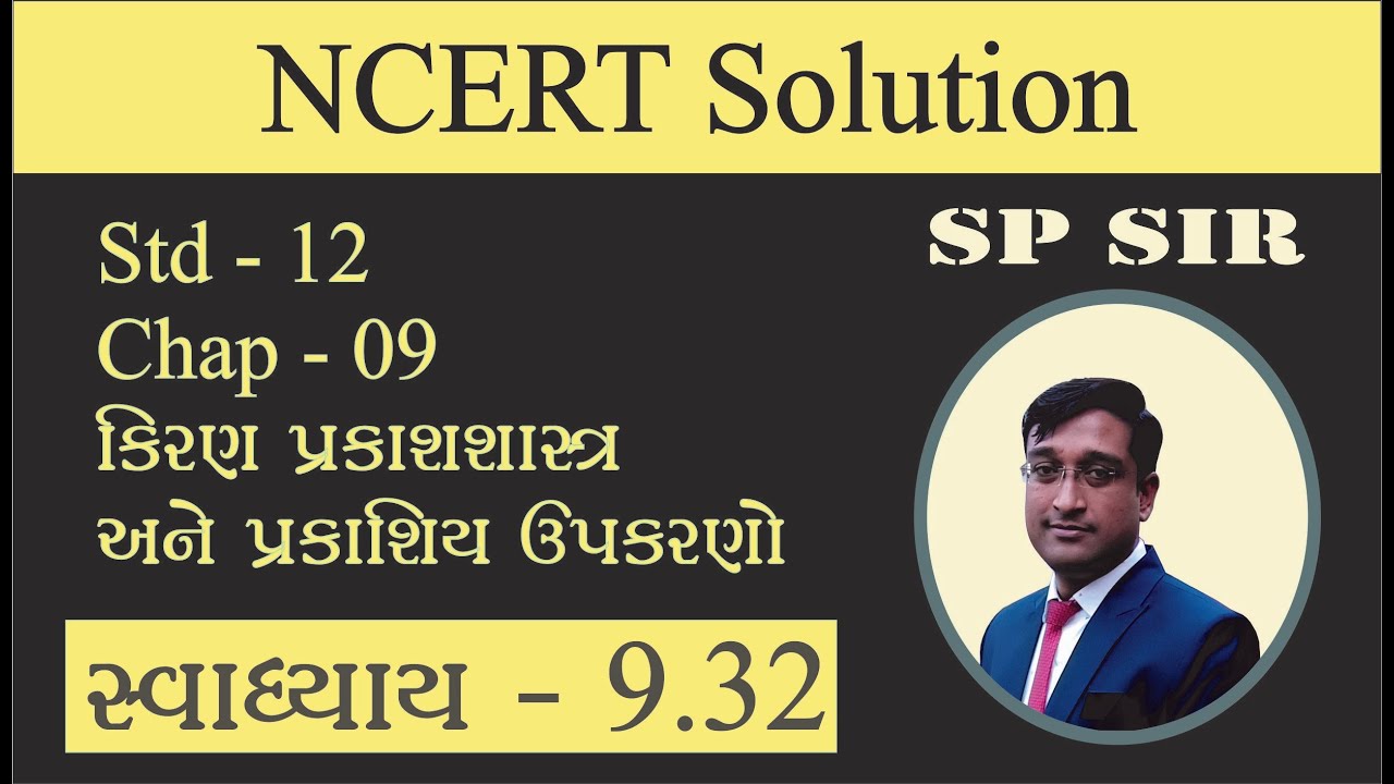 Class 12 Physics (Gujarati) NCERT Solution Q9.32 Chapter9 Ray