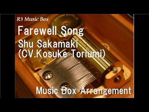 Farewell Song/Shu Sakamaki(CV.Kosuke Toriumi) [Music Box