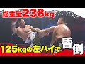 【7.17 K-1】超重量級！125kgのハイキックで鮮やか失神KO｜ただいまアベマで完全生中継中！