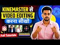 Kinemaster Video Editing In Hindi | Youtube Video Edit Kaise Kare ? Kinemaster Editing
