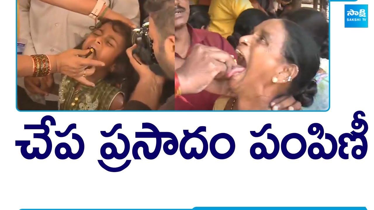 Chepa Mandu Prasadam Distribution on June 8 | Fish Prasadam In Hyderabad @SakshiTV