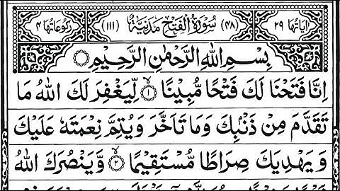 Surah Al-Fatah Full | Surah AL FATH(the Victory) سورة الفتح | With Arabic Text (HD)-48 - سورۃ الفتح