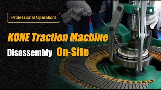 KONE Traction Machine Maintenance & Disassembly | Professional Operation & On-Site Recording