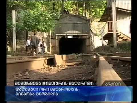 შემთხვევა ჭიათურის მაღაროში