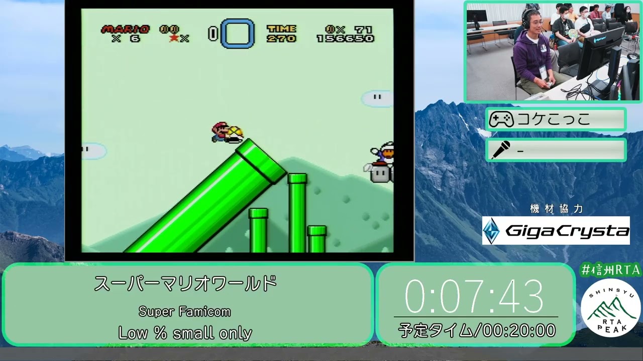 スーパーマリオワールド (Low % small only) | 信州 RTA PEAK - YouTube