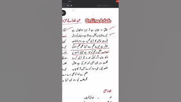 Class 10 Urdu Chapter 1 | Hamd | Full Explanation | Darakhsha