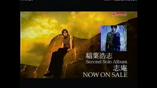 Koshi Inaba of B'z Second Solo Album "Shian" Commerical (2002)