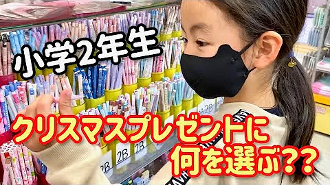 ７歳の女の子リスナーにクリスマスプレゼントを贈ります Mp3