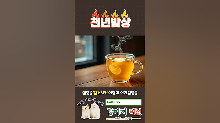 귀 울림과 어지럼증, 매일 이것 한 잔으로 평형감각 회복! #건강 #건강정보 #건강관리