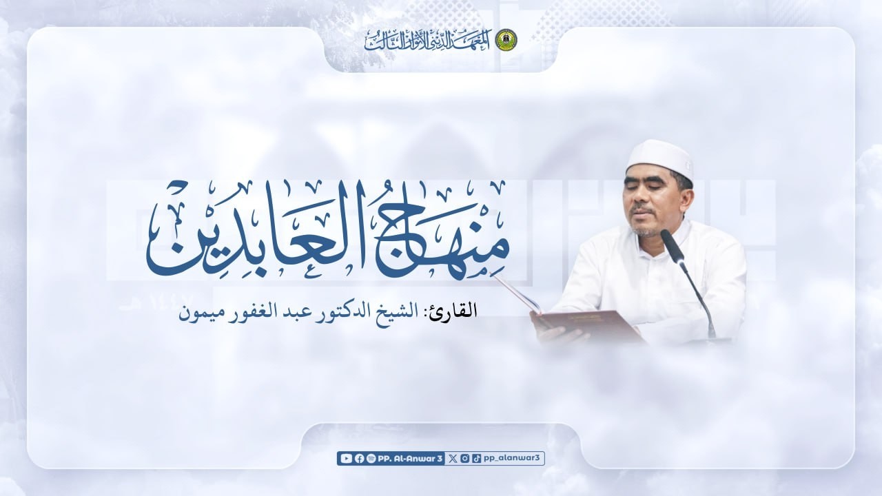 🔴Balagh Ramadan | Live 17 |  Kitab Minhajul 'Abidin | Oleh Dr. KH. Abdul Ghofur Maimoen, MA