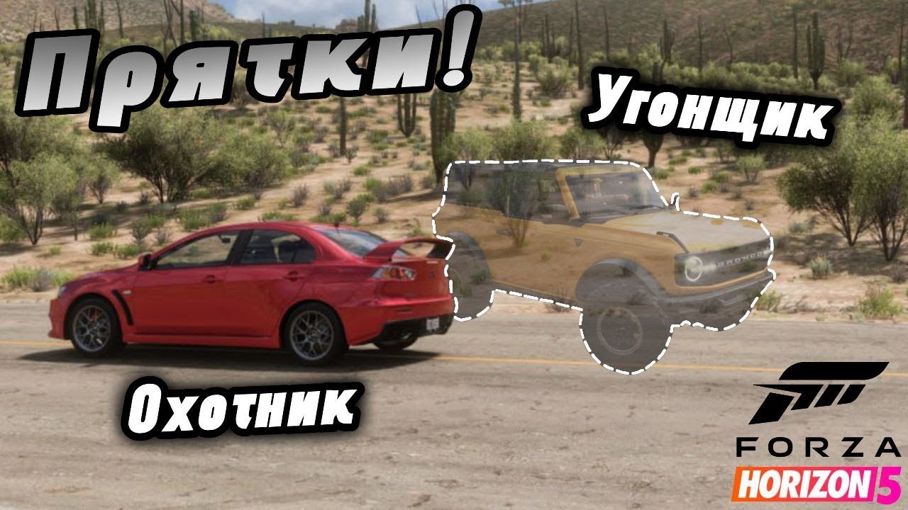 ЛЕГЕНДАРНЫЕ ПРЯТКИ В FORZA HORIZON 5! (Я ПОЛУЧИЛ САМУЮ РЕДКУЮ АЧИВКУ!!!)