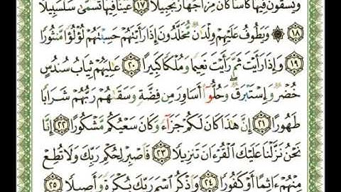 076   سورة الإنسان   ناصر القطامي flv