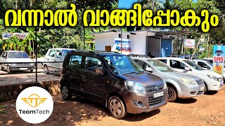 കാർ എന്നത് സ്വപ്നമല്ല | USED CAR IN BUDGET RATE | SAS USED CARS | EP 948